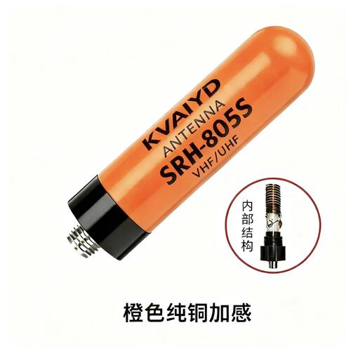 对讲机通用泉盛K6/K5纯铜加感SRH805S宝锋迷你5R短天线拇指天线