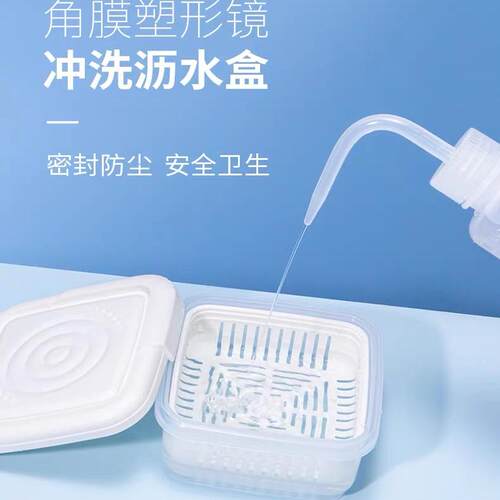 角膜rgp塑形镜沥水盒ok镜