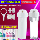 10寸滤瓶单级净水器家用厨房自来水前置过滤器净水机PP棉阻垢滤芯