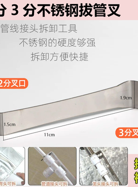 净水器拔管叉2分PE管3分快接头拔管器多功能水晶底座龙头拆卸扳手