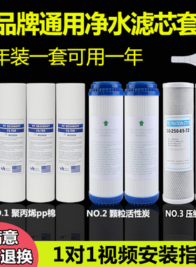 家用10寸PP棉活性炭RO膜三级五级过滤器直饮机净水器通用滤芯套装