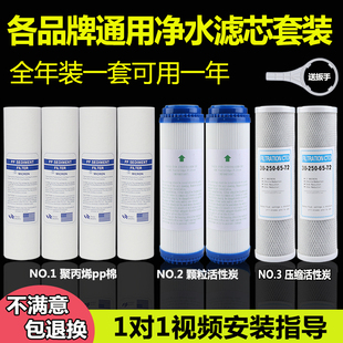 家用10寸PP棉活性炭RO膜三级五级过滤器直饮机净水器通用滤芯套装