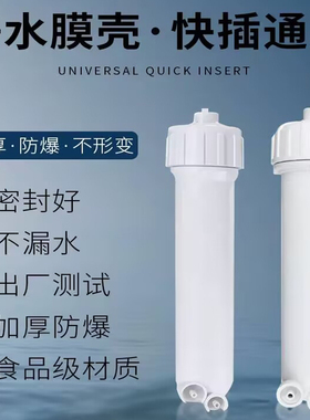 家用净水器膜壳1812ro膜75G滤壳3013-400G反渗透膜壳套装3012通用