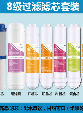 金味泉不锈钢饮水机备用滤芯10寸