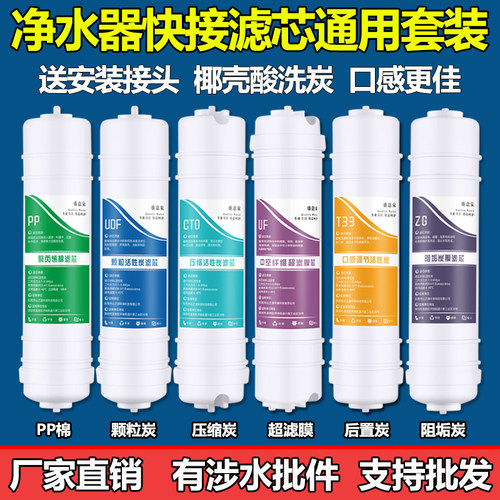 10寸韩式快接一体通用净水器滤芯