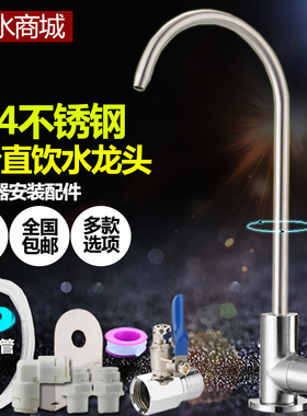 304不锈钢2分净水器直饮水机pe管