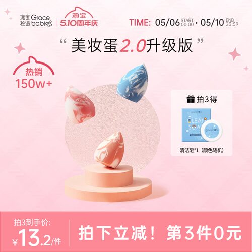 粉三三鱼干湿两用不吃粉海绵