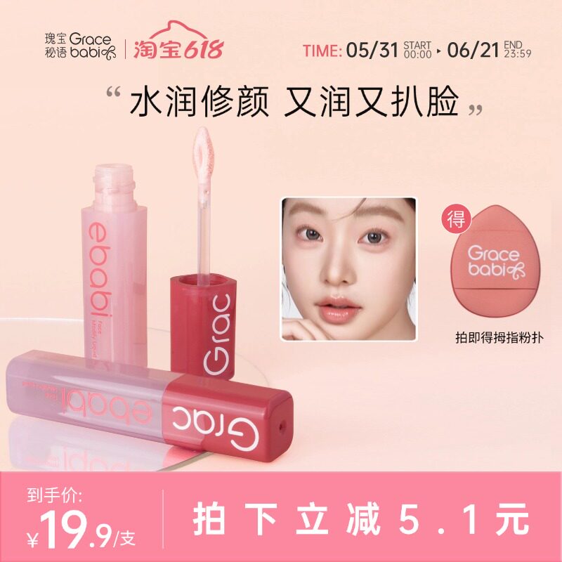 Gracebabi液体修容液高光提亮棒阴影鼻影侧影粉色面部立体修颜液