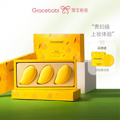 Gracebabi美妆蛋套装粉扑工具