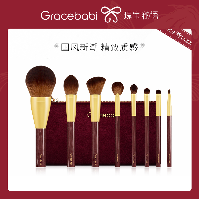 Gracebabi联名限量8支锦鲤化妆刷散粉腮红眼影刷子美妆蛋眉笔套刷_Gracebabi 品牌店_彩妆/香水/美妆工具