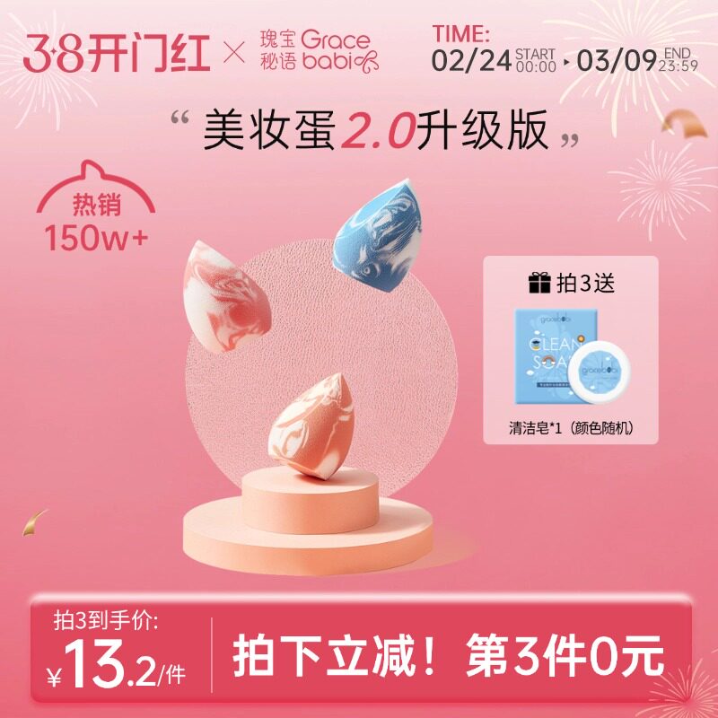 Gracebabi三文鱼美妆蛋化妆粉扑干湿两用不吃粉彩妆蛋海绵蛋