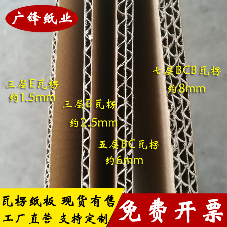 特硬手工模型幼儿园纸板图片