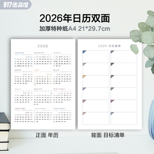2025年历2026年日历全年一张加厚纸单张挂历A5桌面日程A3计划表A4