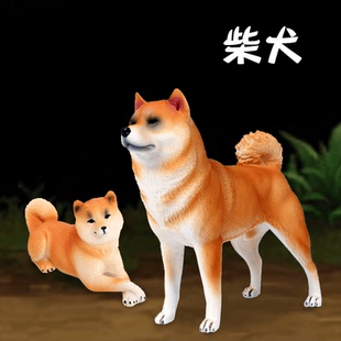 仿真柴犬宠物模型实心塑胶日本秋田犬马犬金毛牧羊犬狗狗玩具摆件