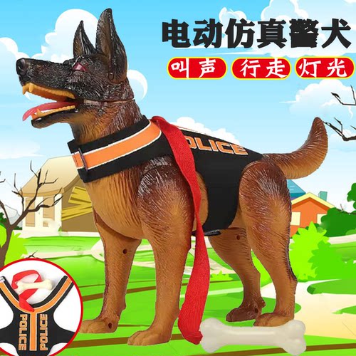 电动玩具狗狗走路会叫大警犬塑胶