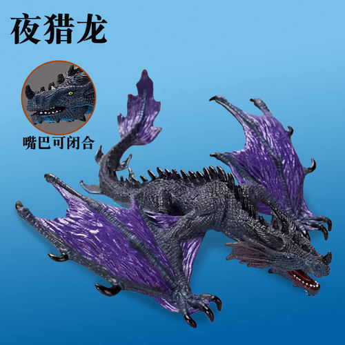 仿真夜猎龙模型魔幻神话魔兽飞龙奇美拉龙兽三头龙战龙兽礼物摆件