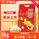 京贡一号中国黑龙江东北晓寒正红5kg长粒真空装 新米