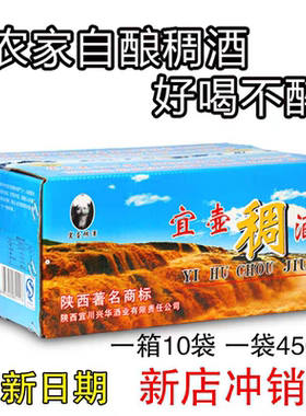 陕北延安宜壶稠酒软黄米麦芽酒糯糜子酒饮品传统工艺酿造礼盒包邮