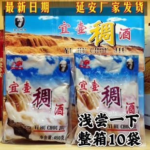 陕北延安宜川宜壶稠酒黄米酒软黄米麦芽糯酒传承工艺礼品整箱10袋