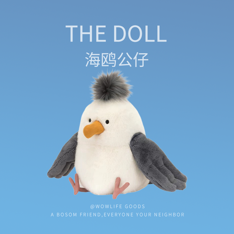 呆萌可爱奇珀海鸥公仔毛绒玩偶戴墨镜海鸥毛绒玩具生日礼物送闺蜜