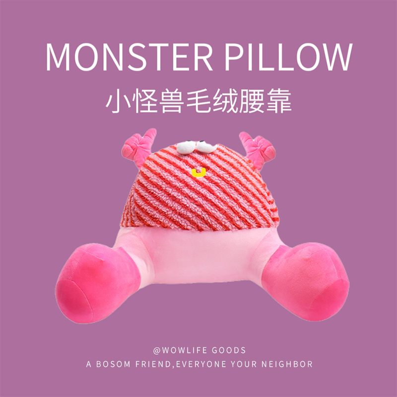 汽车腰靠开车靠背腰垫护腰车载座椅腰托卡通怪兽办公室车用腰枕女