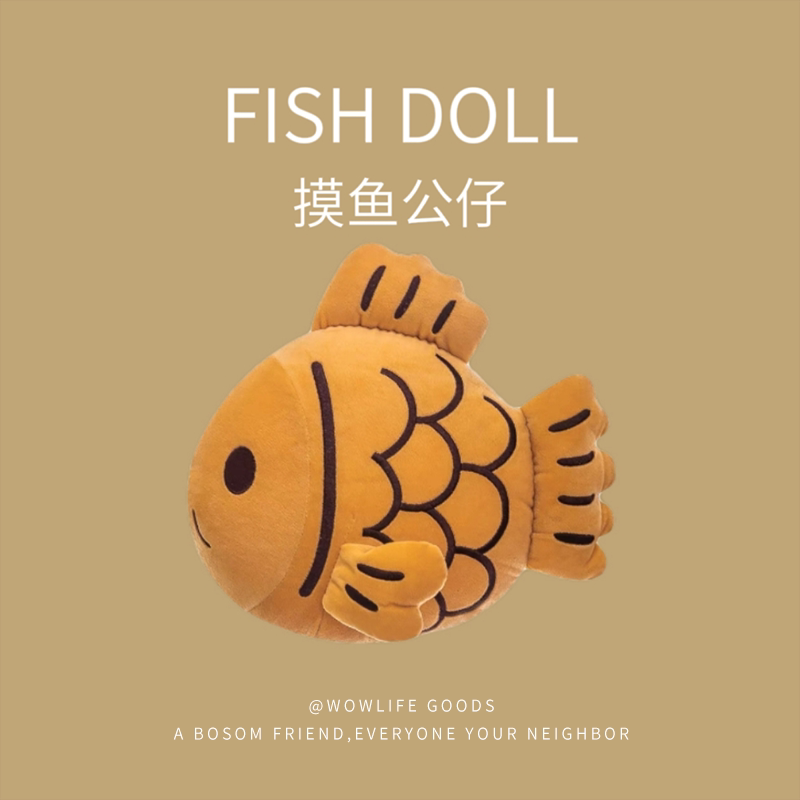ins锦鲤可爱卡通鱼毛绒玩偶公仔摸鱼玩具异形抱枕生日礼物送闺蜜