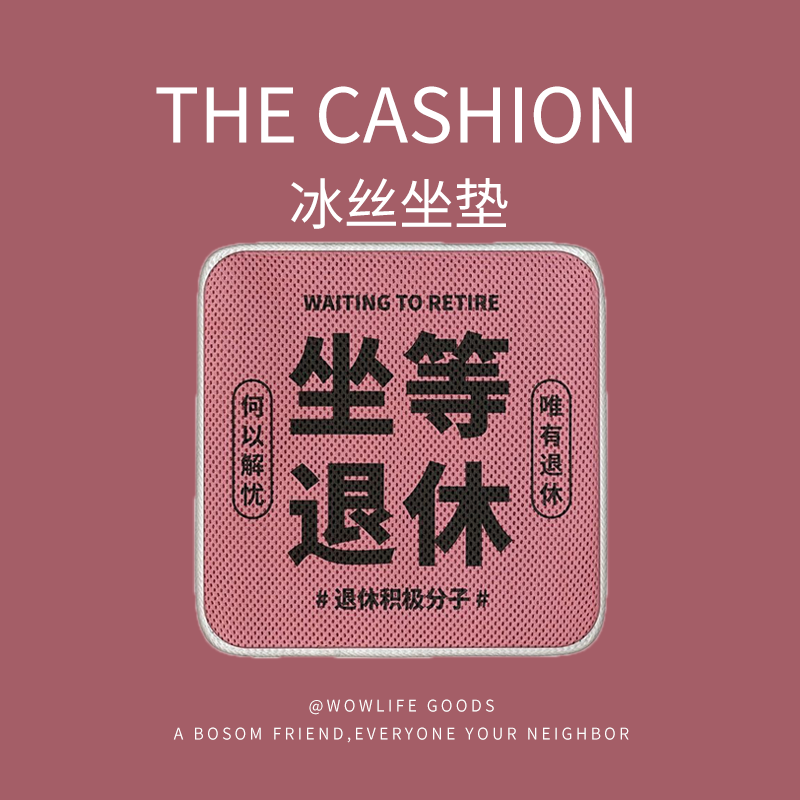 夏季透气凉垫椅子垫办公室久坐凉席坐垫学生板凳垫子椅垫冰丝屁垫