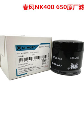 CFMOTO春风450SR机滤 原厂500SR675NK 650MT450CLC 700机油滤清器