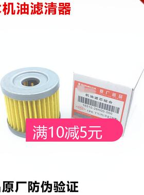 适用铃木摩托车机油滤芯GN钻豹EN125 150蓝巨星海王星春风机油格