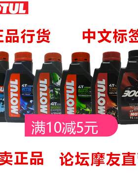 摩特全合成机油通用黄龙300雷神