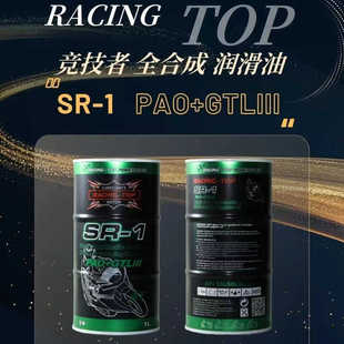 竞技者脂类全合成摩托车机油四冲程SR1无极10w40 15w50 SN级通用