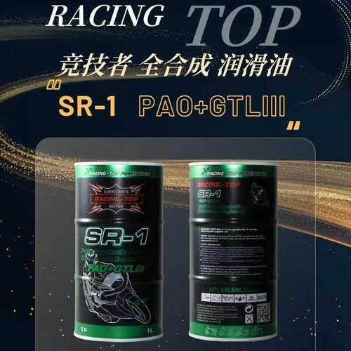 10W防伪代理摩托车酯类包邮机油