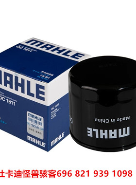 马勒摩托车机油滤芯适用杜卡迪怪兽骇客696 821 939 1098 1198