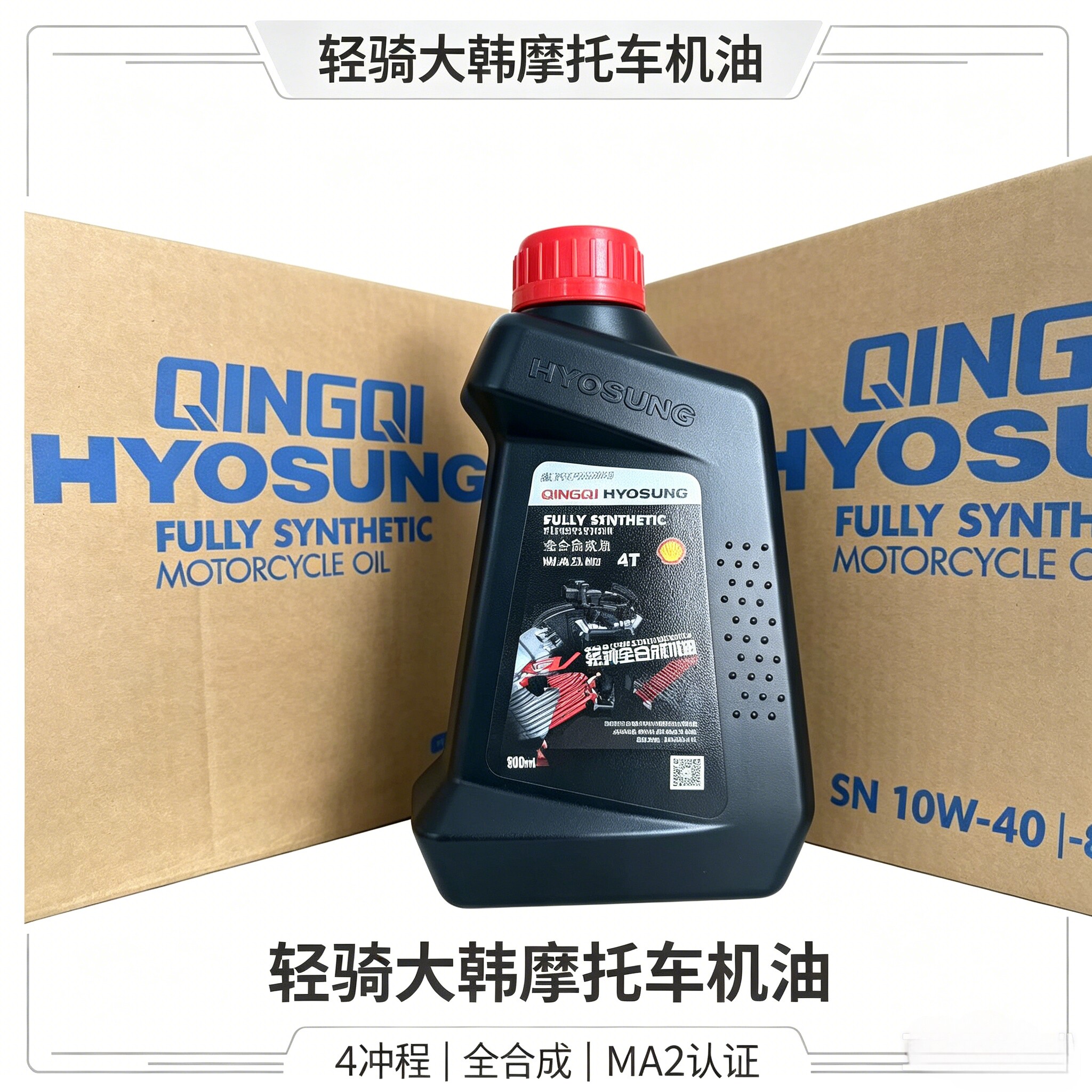 轻骑大韩晓星GV300S原厂机油 125S 骁胜GV650 全合成机油SN 10W40
