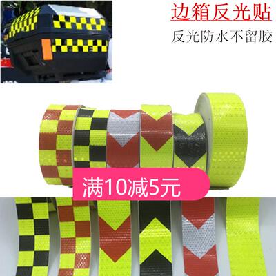 铝合金cb190车箱防水反光贴纸