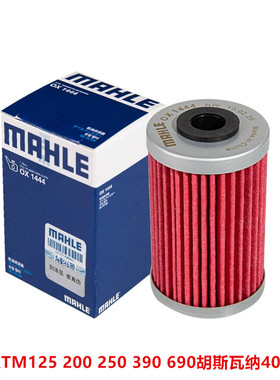 马勒摩托车机油滤芯适用KTM125 200 250 390 690胡斯瓦纳401杜克