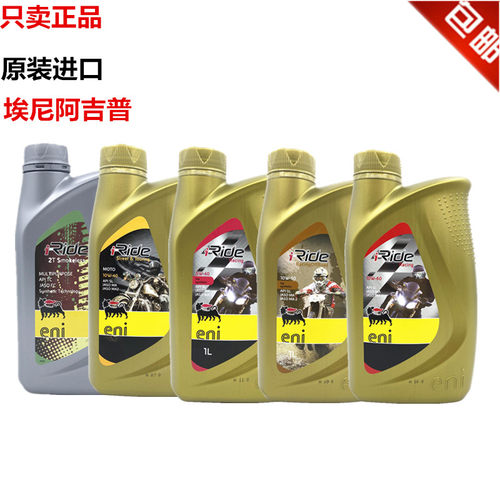 阿吉普半合成葡萄香味摩托机油