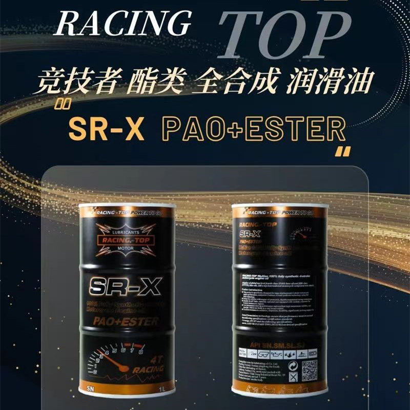 竞技者SRX摩托车酯类全合成机油10W50超雷神10W404TSN赛道级通用