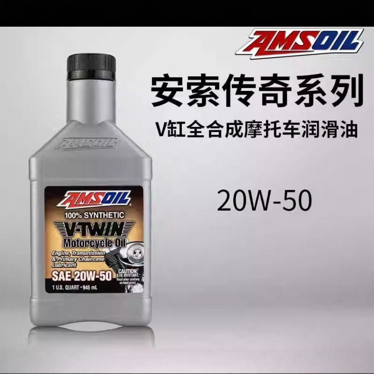专用X48750摩托车全合成齿轮油