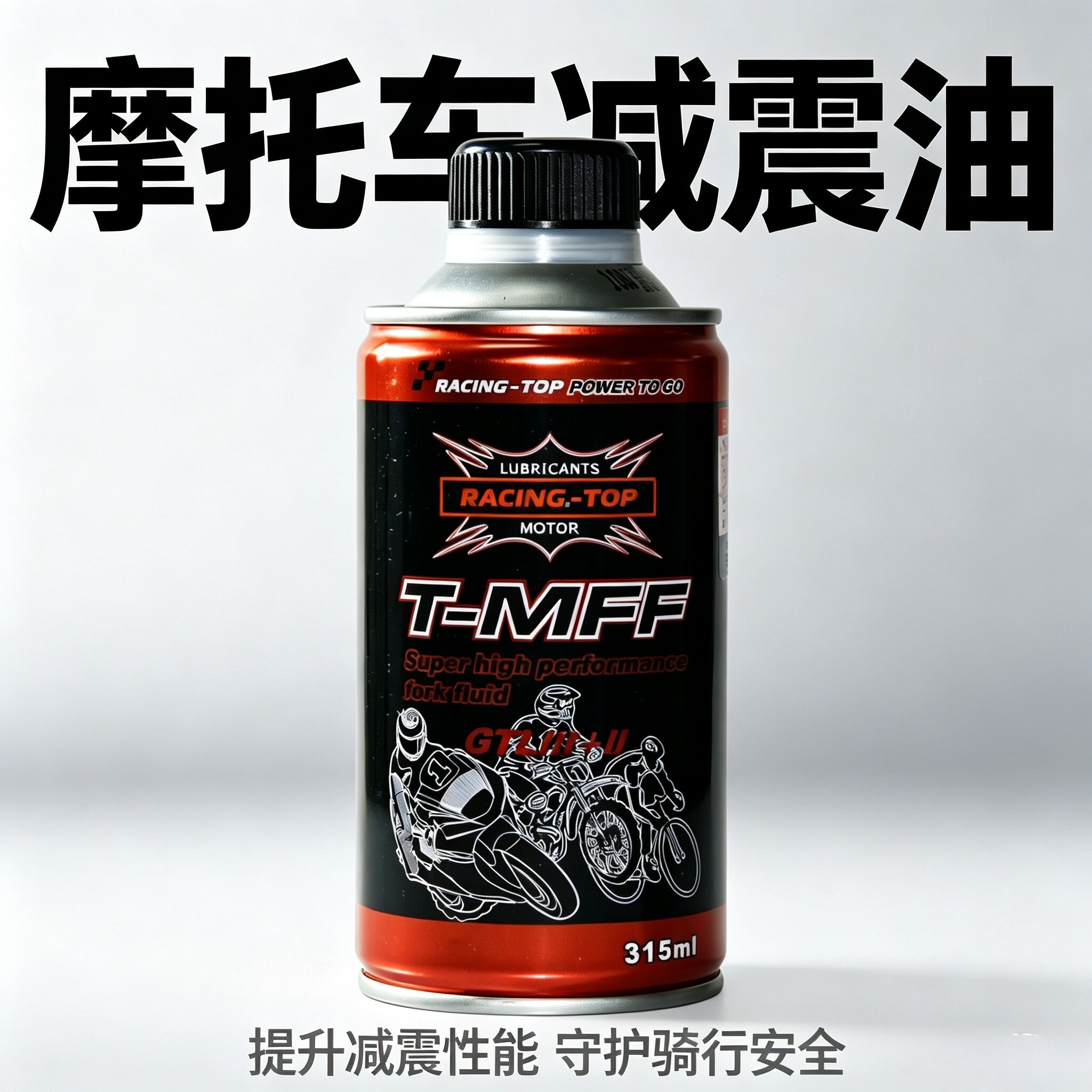 竞技者TMFF摩托车减震油电动车避震油前叉油15W10W5W半合成液压油