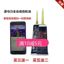 速马力全合成齿轮油85W140女装踏板助力车摩托车80W90齿轮油通用