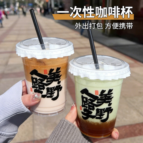 一次性外带PET带盖咖啡杯定制