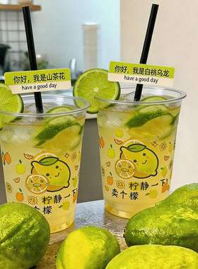 一次性带盖按压盖柠檬茶杯520ml