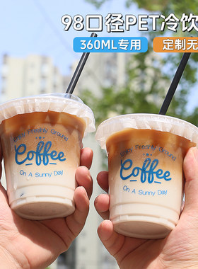 ins一次性咖啡杯子印杯透明PET打包杯自制冰美式拿铁专用带盖定制