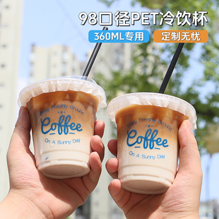 ins一次性咖啡杯子印杯透明PET打包杯自制冰美式拿铁专用带盖定制