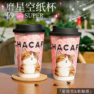 一次咖啡杯热饮咖啡专用一次性纸杯加厚加硬防烫带盖高档精致打包