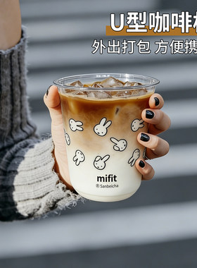 一次性外带咖啡奶茶杯高颜值pet