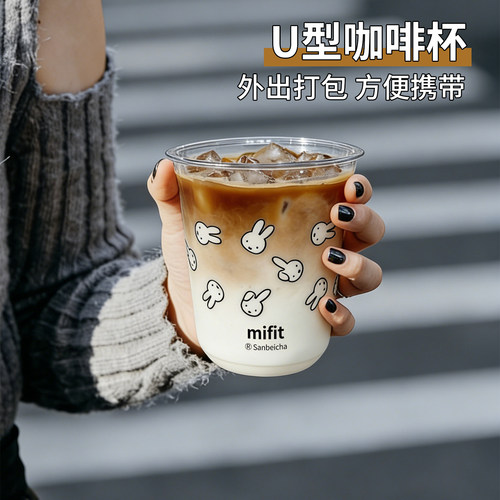 一次性外带咖啡奶茶杯高颜值pet