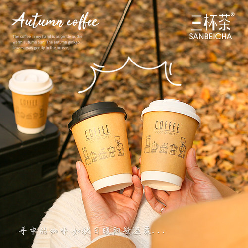 一次性咖啡奶茶纸杯双层加厚
