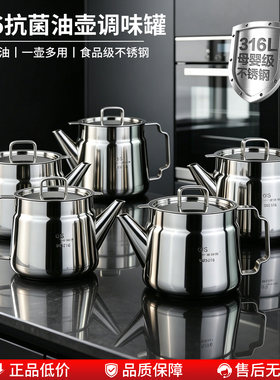 316不锈钢抗菌防漏大容量油壶